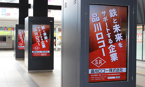 福山駅南口の広告
